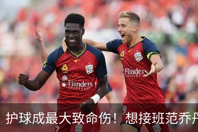 护球成最大致命伤！想接班范乔丹成为主控谢泼德还差一项核心特质